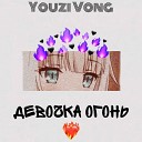 Youzi Vong - Девочка огонь