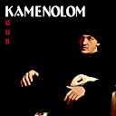 KAMENOLOM - The End