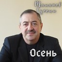 Azer Kazimov 994 50 3375826 - Osen