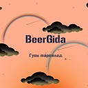 BeerGida - Губы мармелад