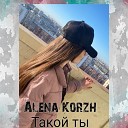 Alena Korzh - Такой ты