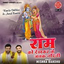 Mishra Bandhu - Ram Ko Dekhkar Ke Janak Nandini