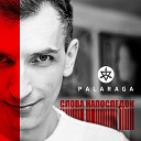 Palaraga - Моя тишина adam liria remix