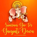 Gulshan Diwana - Sumrani Gao Tor Ganpati Dewa
