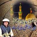 Faiz Ali Faiz - Sareyan Peeran Da Peer Maula Ali Peer Ay