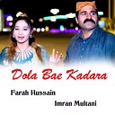 Farah Hussain Imran Multani - Dola Bae Kadara