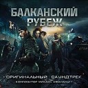 Михаил Афанасьев - Fight Begin