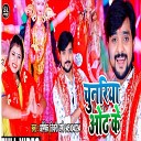 Abhishek Tiwari Abhi - Chunariya Odh Ke Bhojpuri Song