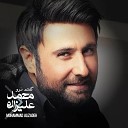 Mohammad Alizadeh Smusic ir - 06 Chehel Darajeh