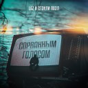 LAZ feat Стэнли Пазл - Сорванным голосом