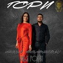 Соня Белькевич & Илья… - Гори