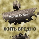 Modus Exciter - Расклад