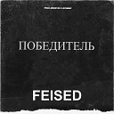 Feised - Победитель