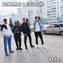 PANAMA8 COOLCHA - НАПАЛ