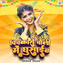 Akhilesh Masti - Bhaiya Ke Sali Holi Khele