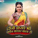 Ganguly Deewana - Chhaudi Tohar Kamar