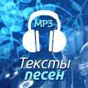 Анастасия Стоцкая - Яд и Мед