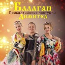 балаган - частушки