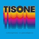 TiSONE - Песенка репера…