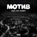 VESEL feat RUDBOY - Мотив