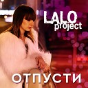 Lаlo Project - Отпусти ты на месте я лечу ты же видишь ты же…