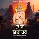 Bhagyshali Kshirsagar - Rakshan Siddhi Mantra