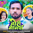 Sunil Deewana Sarita Chauhan - Dhodhi Me Mircha