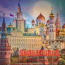 Sharecords - Моя Москва