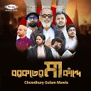 Chowdhury Golam Mawla - Borkoter Ma Kande
