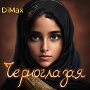 DiMax - Черноглазая