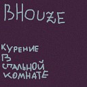 Bhouze - Морфей