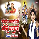 Usha Shastri - Nandi Ki Aswari Dekho Bhole Bhandari