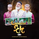 Chowdhury Golam Mawla - Amader Eid