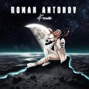 Roman Antonov - Коньяк
