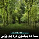 Hafiz Bilal Helmandi - Pa Zra Ke Me Satale Sta Taswer Mullah Yaqooba