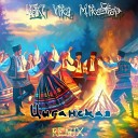 Loki Vika MikeStep - Цыганская Remix