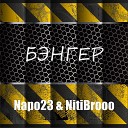 Napo23 feat NitiBrooo - Бэнгер