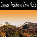 Chinese Traditional Erhu Music - Yangtze River