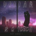 Viliar - Я с тобой feat Karina T