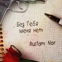 RUSTAM NOR - Без тебя меня нет