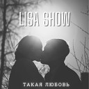 Lisa Show - Такая любовь