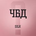 S1LK - Чбд