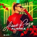 ALISHKA - Алая роза