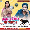 Nasib Jane Dk Moni Singh Priyanka - Kukura Bemar Ba Janu Bhojpuri Lock Geet