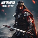 Alvonmars - Пурпурный рассвет Акустическая версия…