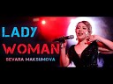 Toto Aydinyan - Lady Woman Sevara Maksumova Игорь Ашуров Toto Music…