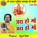 Anish Chandrakar - Jai Ho Maa Jai Ho Maa