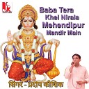 Pardeep Kaushik - Baba Tera Khel Nirala Mehendipur Mandir Main