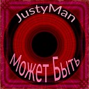 JustyMan - Может Быть