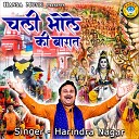 Harindra Nagar - Chali Bhole Ki Baraat